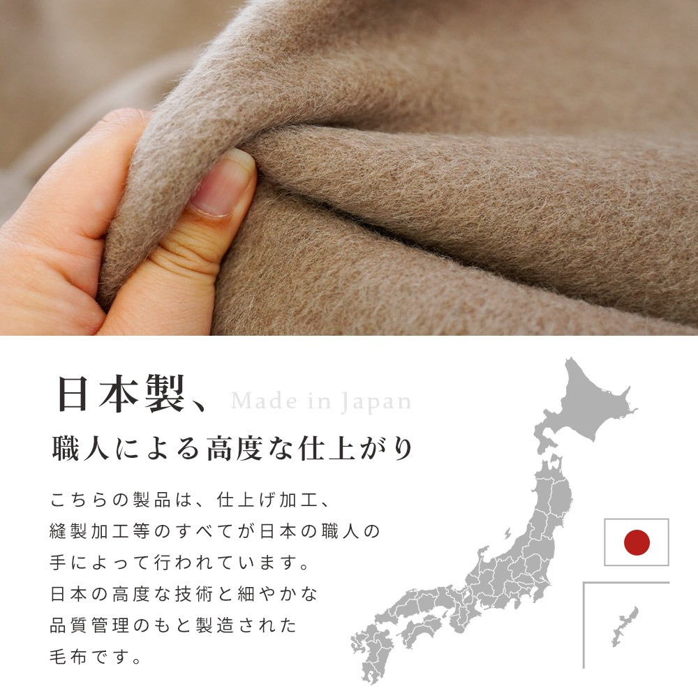 西川のカシミヤ40%ラム40%ウール20%の高級毛布 西川のカシミヤ40%ラム