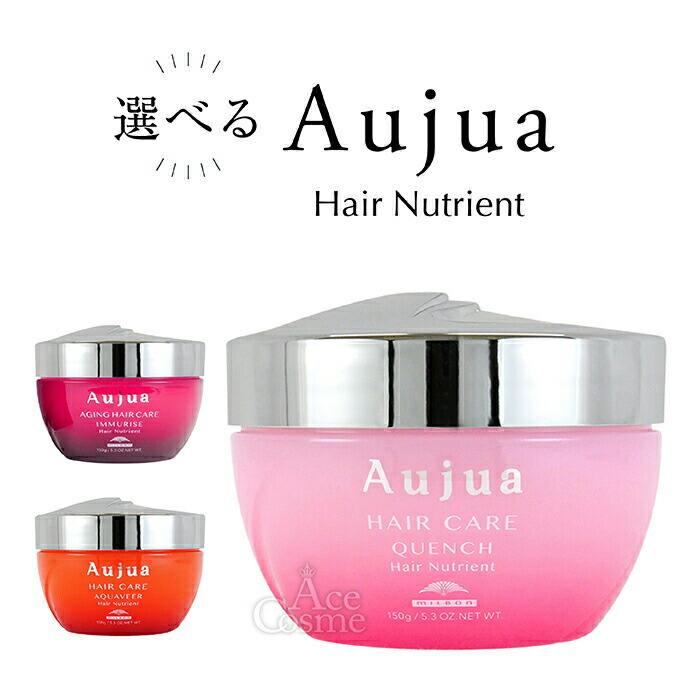 楽天市場】ミルボン オージュア ヘアニュートリエント 150g IM