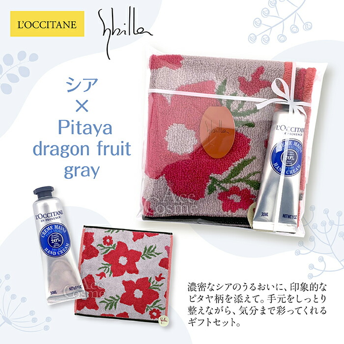 楽天市場】ロクシタン ギフトセット ハンドクリーム30ml＆シビラ