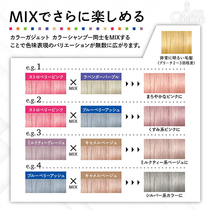 楽天市場】ミルボン カラーガジェット カラーシャンプー 150ml MILBON