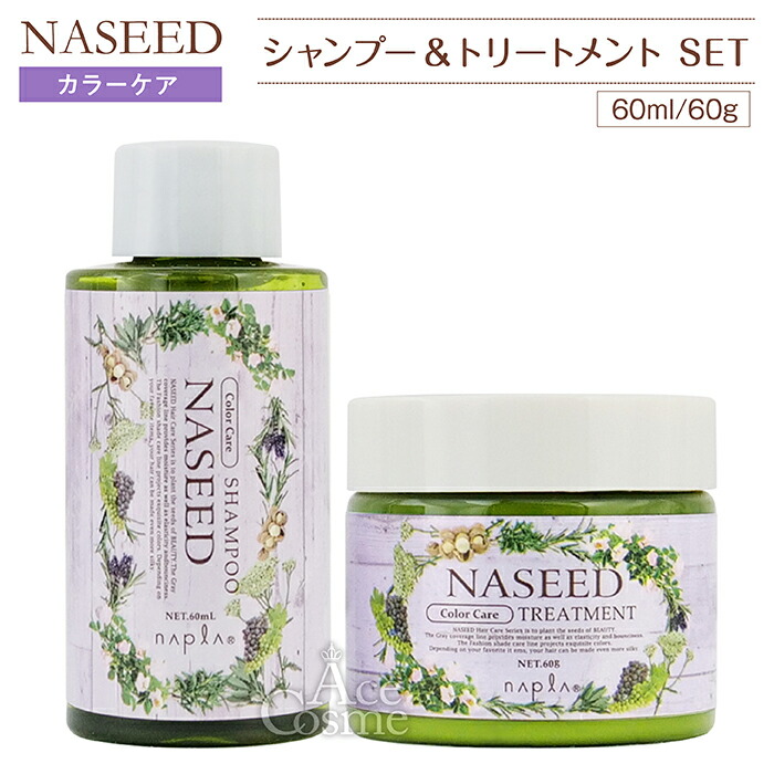 楽天市場】ナシード シャンプー＆トリートメント バランスケア