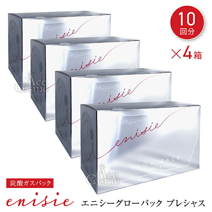 楽天市場】エニシー グローパック プレシャス 炭酸ガスパック 10回分