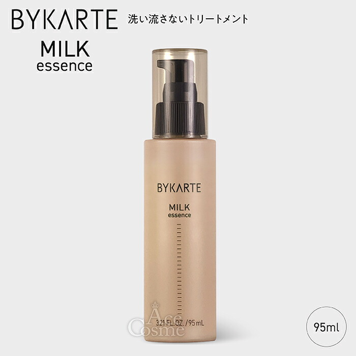 楽天市場】ホーユー バイカルテ エッセンス オイル ミルク 95ml