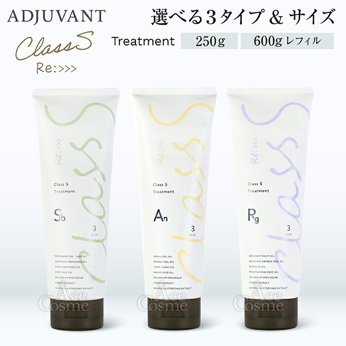 楽天市場】アジュバン class s rg シャンプー (リッチグレース) 600ml