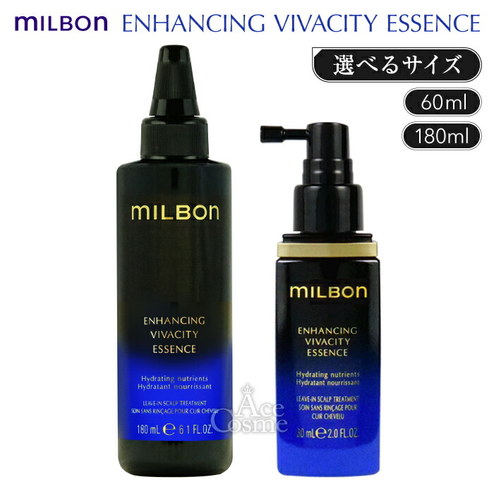 楽天市場】グローバルミルボン エンハンシング ビバシティ エッセンス