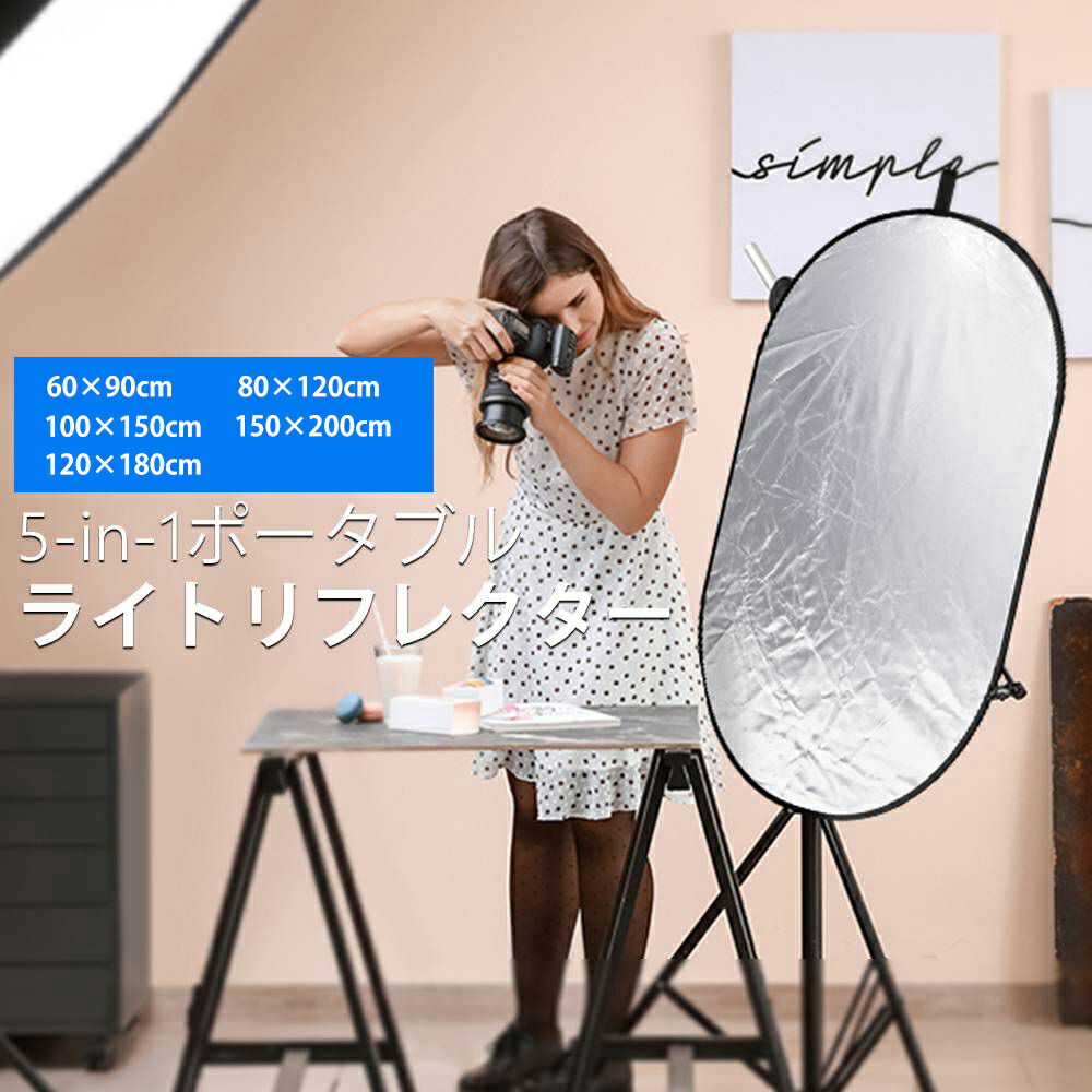 楽天市場】【P5倍+5%OFF券】NEEWER 5-in-1折りたたみ式スタジオレフ板