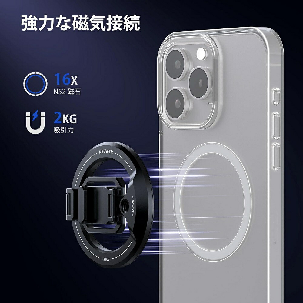 楽天市場】NEEWER スマホホルダー 三脚マウント 磁気マグネット式
