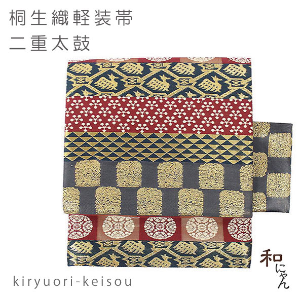 二重太鼓 軽装帯 女性着物帯・浴衣帯 | 通販・人気ランキング - 価格.com