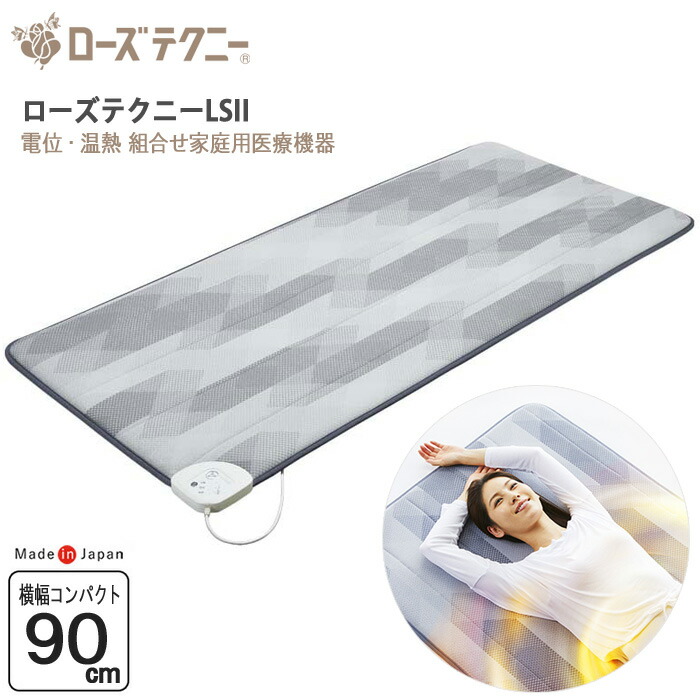 布団 寝具 電位治療 パッド」の人気商品一覧 | 安い商品を通販サイト