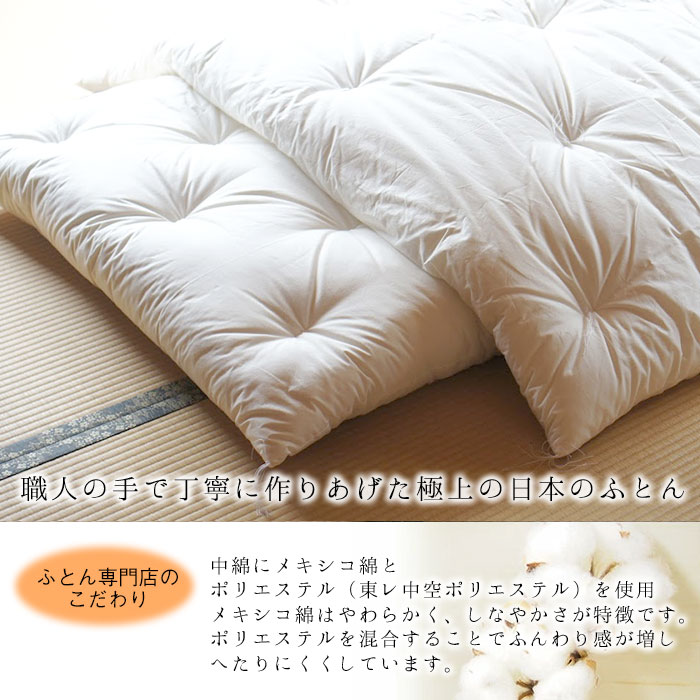 楽天市場】送料無料 日本製 和布団 掛敷ふとんセット 2点セット