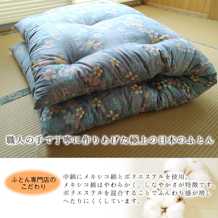 楽天市場】日本製 和布団 敷きふとん シングルロング 105×215cm 上品