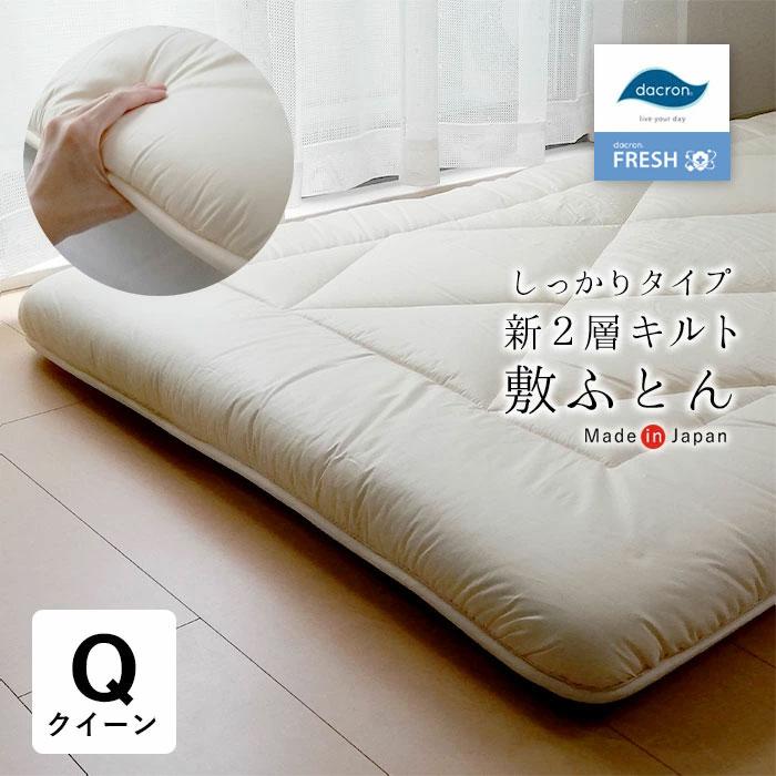 楽天市場】送料無料 敷布団 クィーン クイーンサイズ 160×210 日本製