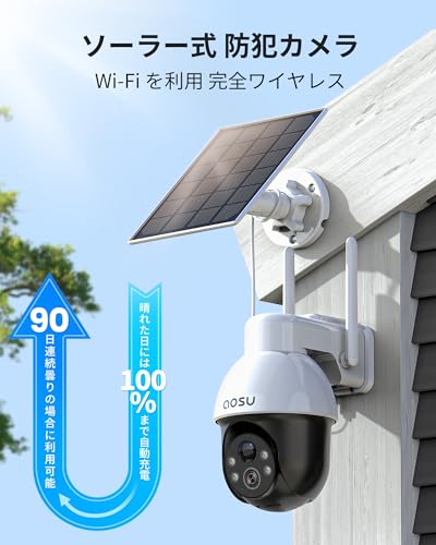 楽天市場】aosu 2024最新型 防犯カメラ 屋外 ソーラー wifi式 360度