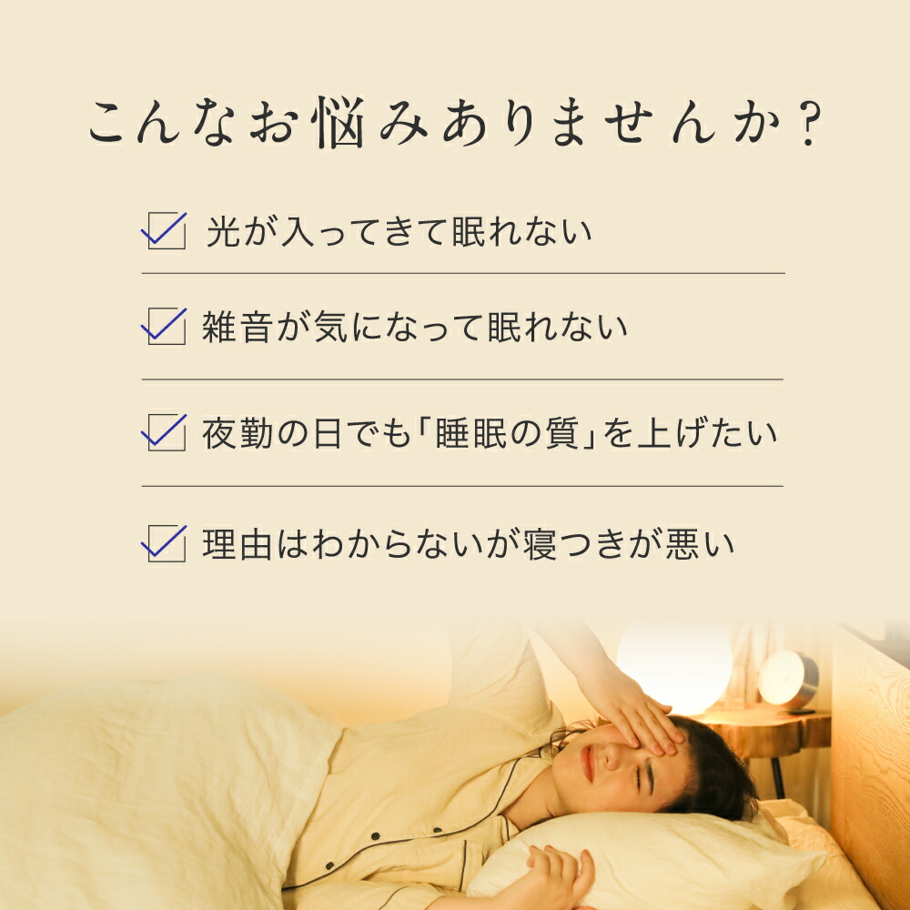 楽天市場】【10％OFF】 ブラインドーム SLEEPLACE スリープレイス 騒音