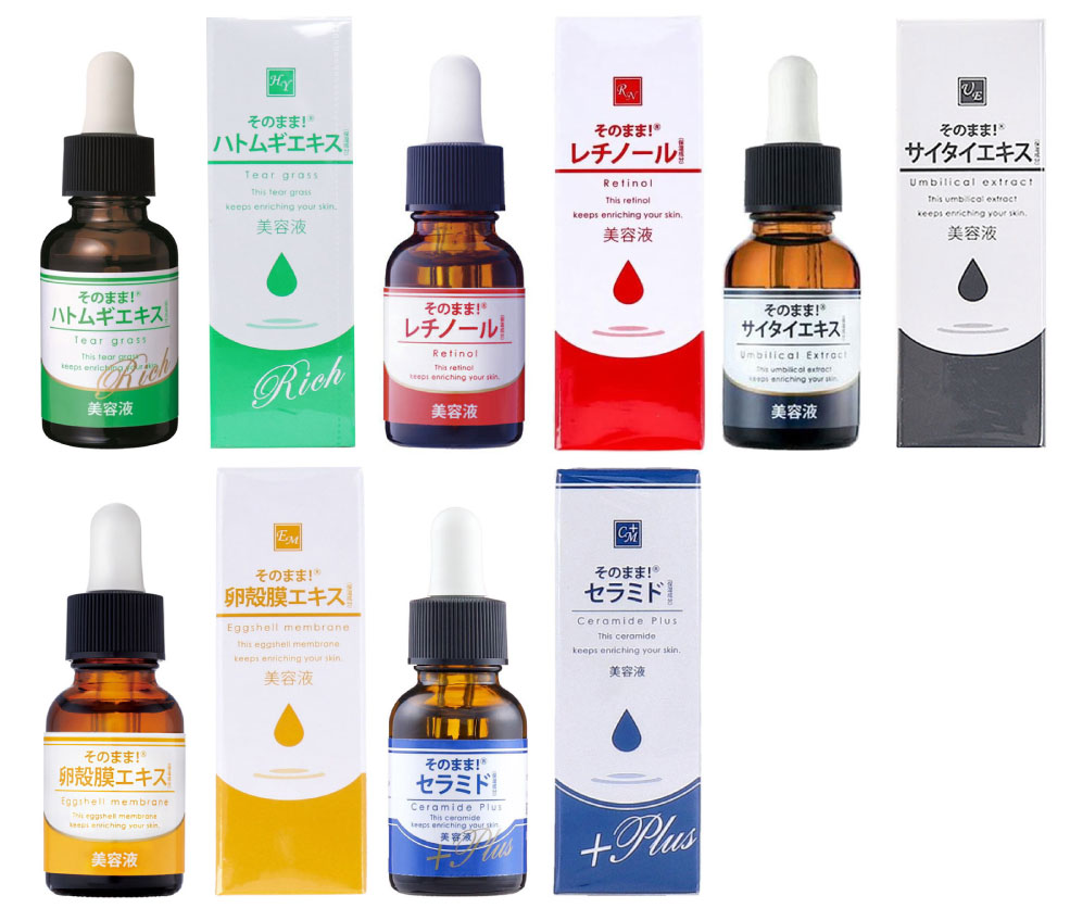 楽天市場】2本セット そのまま! 原液 美容液 シリーズ 全10種より