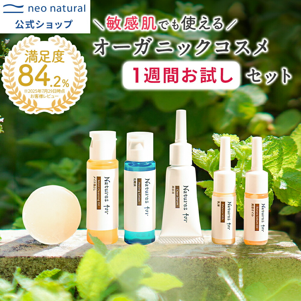 BOTANICANO オーガニックスキンケア4点セット 楽天市場】[オーガニック