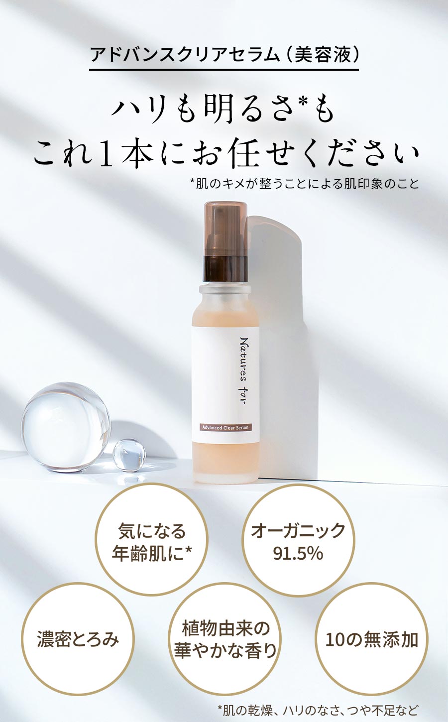 楽天市場】☆送料無料・初回返金保証☆[オーガニック 美容液]Natures