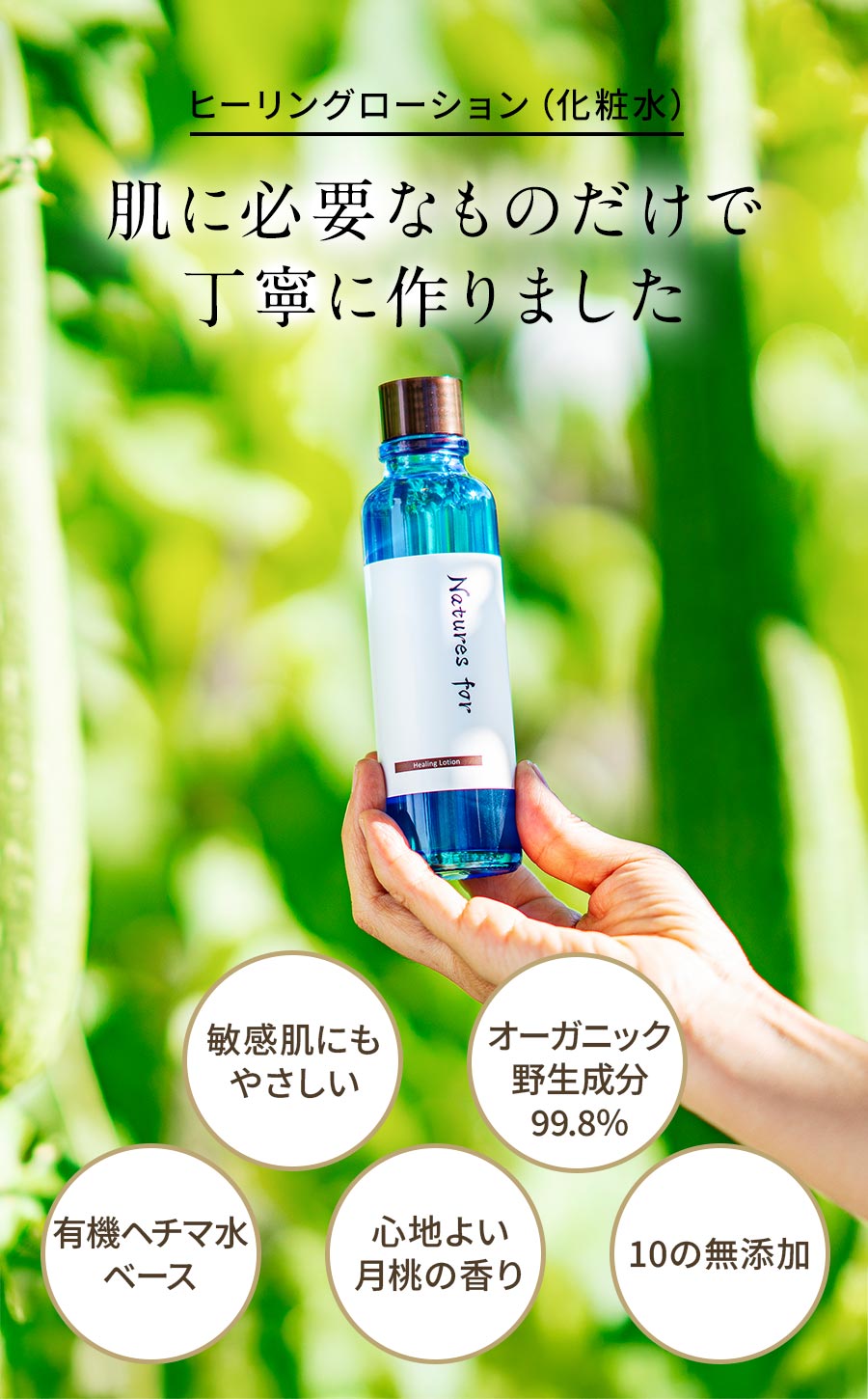 楽天市場】＼水不使用！オーガニック化粧水／ 【ネオナチュラル公式