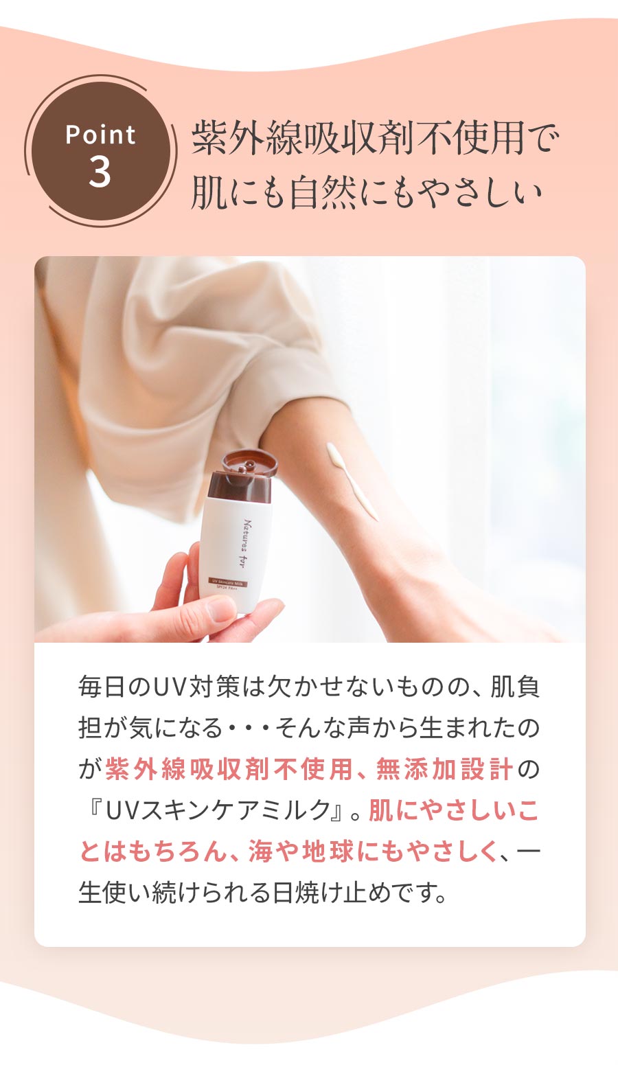 楽天市場】[オーガニック 日焼け止め]Natures for UVスキンケアミルク