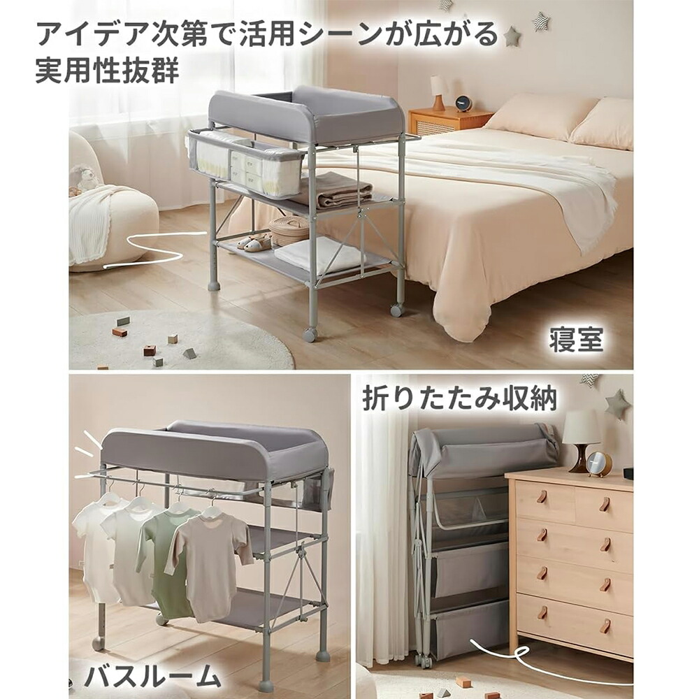 楽天市場】Nijakise おむつ交換台 おむつ替え台 5段階高さ調整