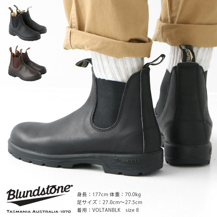楽天市場】Blundstone(ブランドストーン) CLASSIC COMFORT サイドゴア