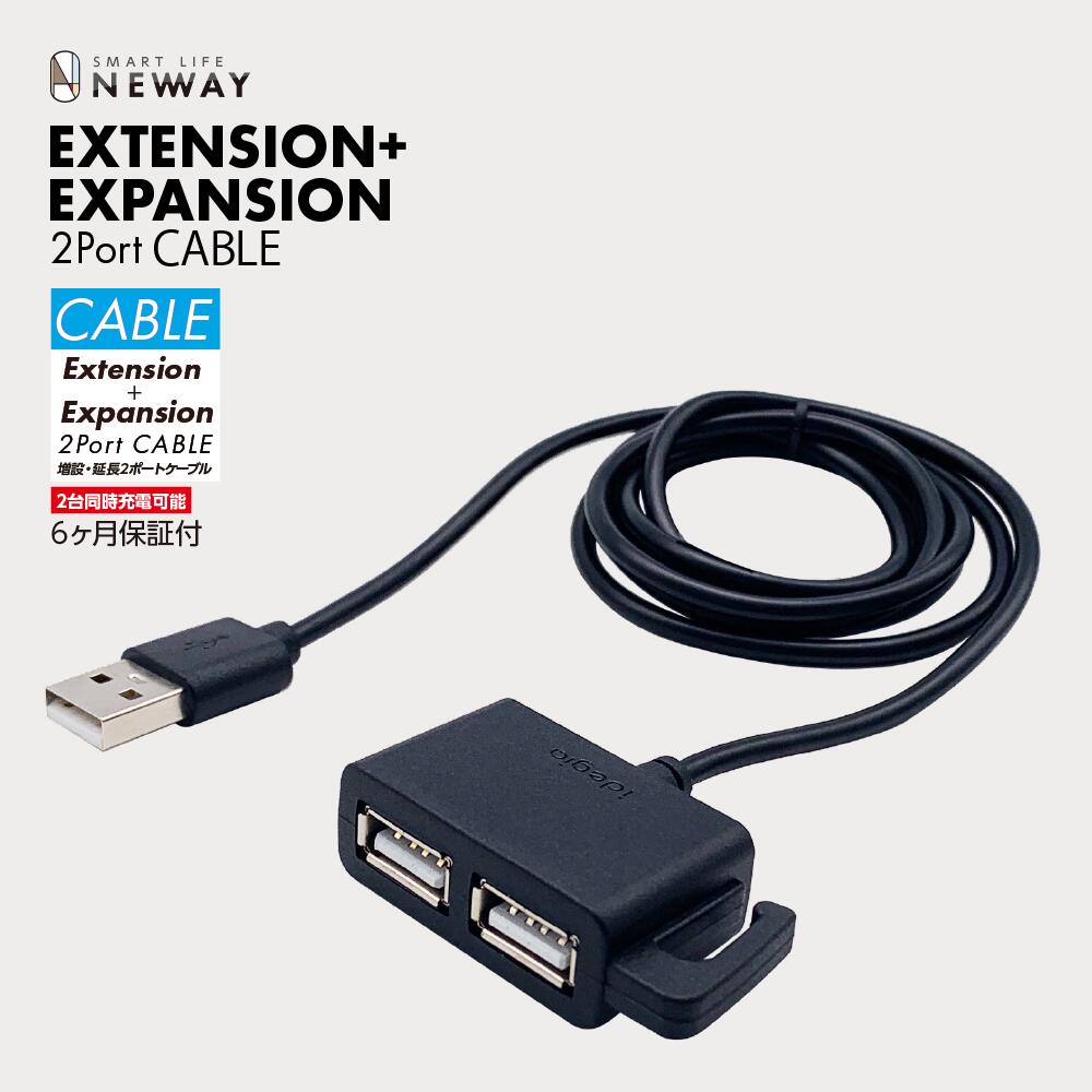 楽天市場】増設・延長2ポートケーブル USB-A2ポート ケーブル長1.2m 2
