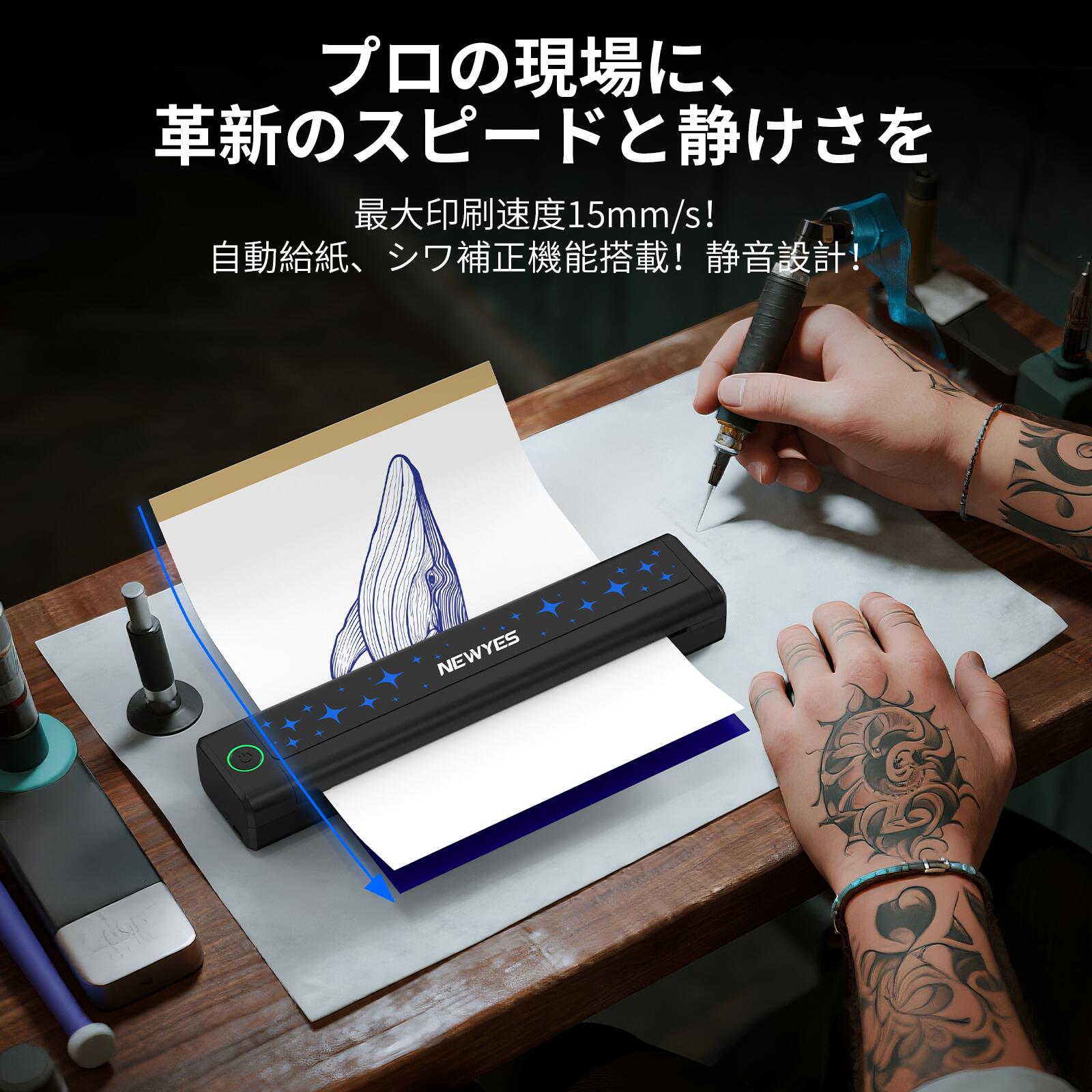 楽天市場】NEWYES タトゥーマシン サーマル印刷 インク不要 tattoo