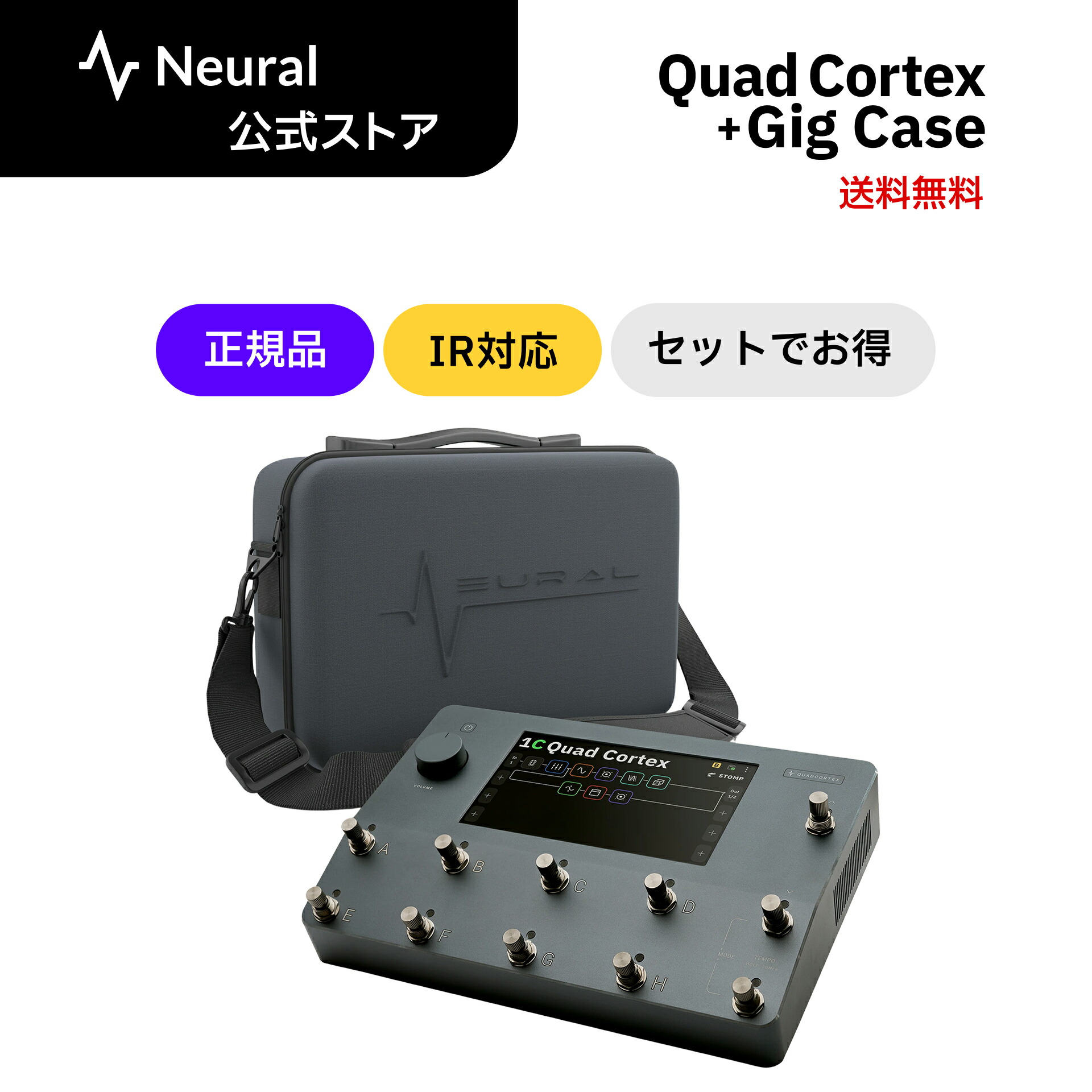 楽天市場】Neural DSP Quad Cortex + 専用Gig Case グレー 電源