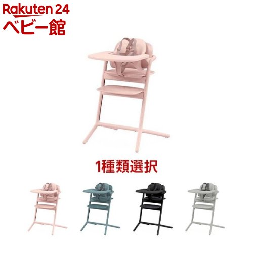 楽天市場】【1種類を選べる】レモ 3-IN-1(1台)【サイベックス】[ベビー