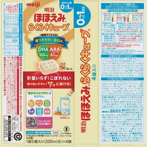 明治ステップ らくらくキューブ 4袋セット69個 明治ステップ らくらく