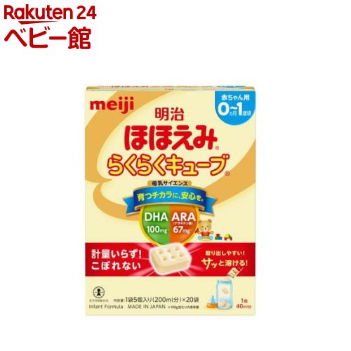 楽天市場】明治 ほほえみ らくらくキューブ(27g×20袋入)【明治ほほえみ