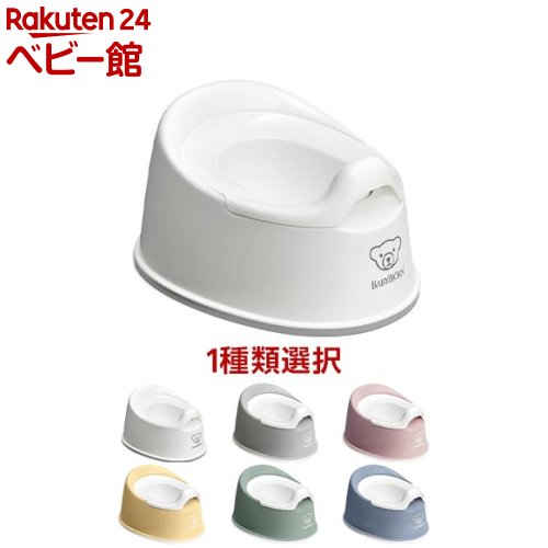 楽天市場】【1種類を選べる】ベビービョルン スマートポッティ(1個