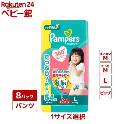 早い者勝ち】Pampers Lサイズ パンツ 2個+4個セット さらさらケア