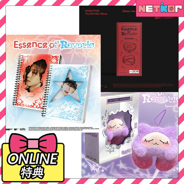 EXO Baekhyun Delight 3枚セット EXO Baekhyun Delight 3枚セット