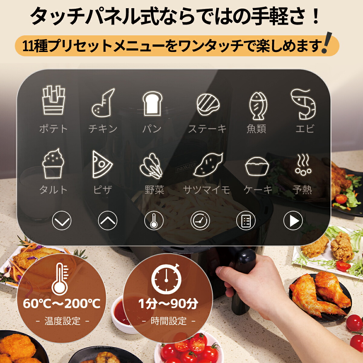 楽天市場】ノンフライヤー naxzca 4L 電気フライヤー エアフライヤー