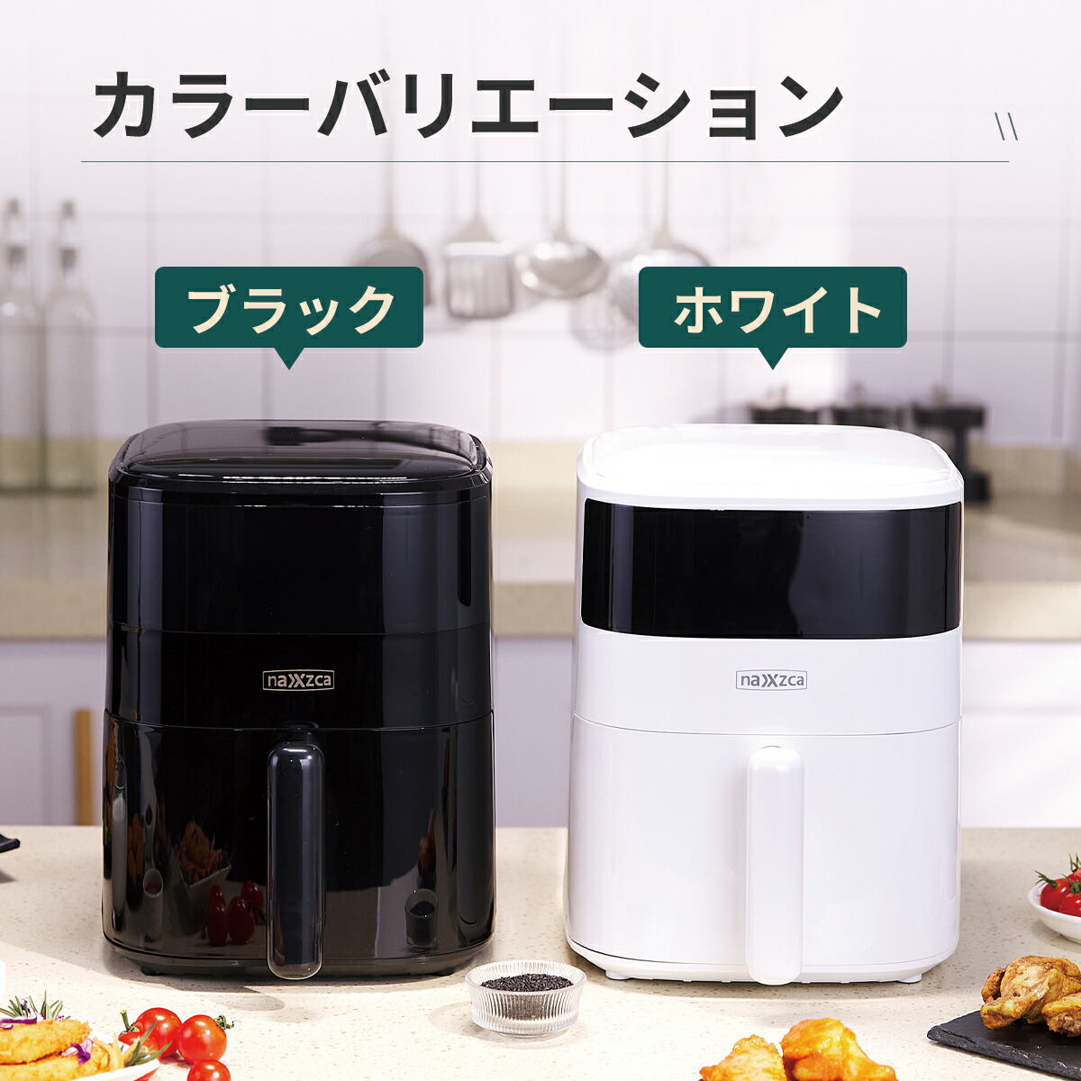 楽天市場】ノンフライヤー naxzca 4L 電気フライヤー エアフライヤー