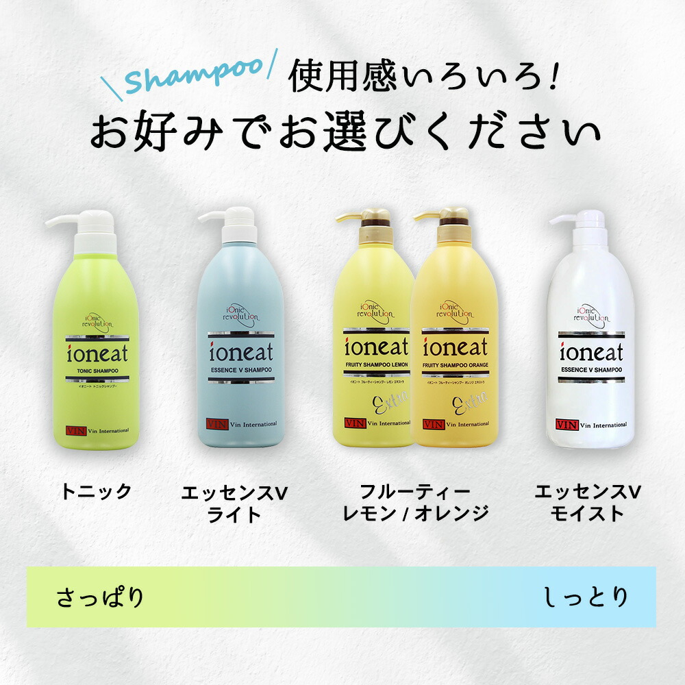 楽天市場】イオニートシャンプー エッセンスV モイスト 1000mL