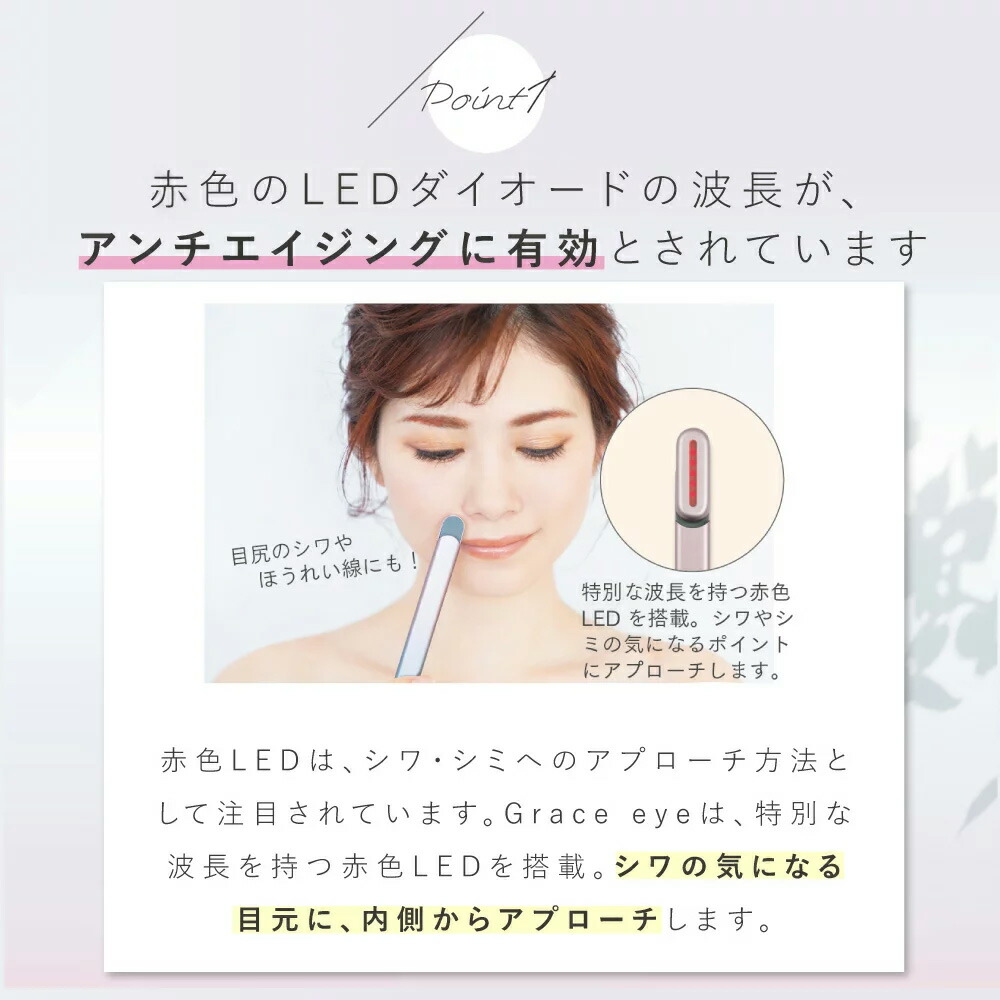 楽天市場】[ 公認店 正規品 ] コンパクト美顔器 Grace eye 全3色