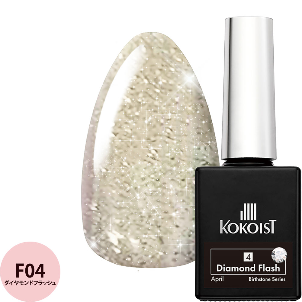 楽天市場】KOKOIST ココイスト フラッシュジェルシリーズ（全17色