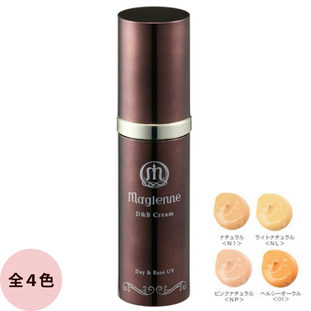 楽天市場】ラシンシア マジェンヌ D＆Bクリーム / 30mL 送料無料