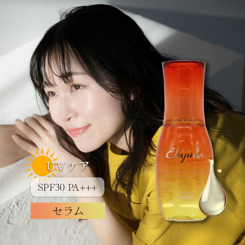 楽天市場】ミルボン エルジューダ サンプロテクト セラム 120mL