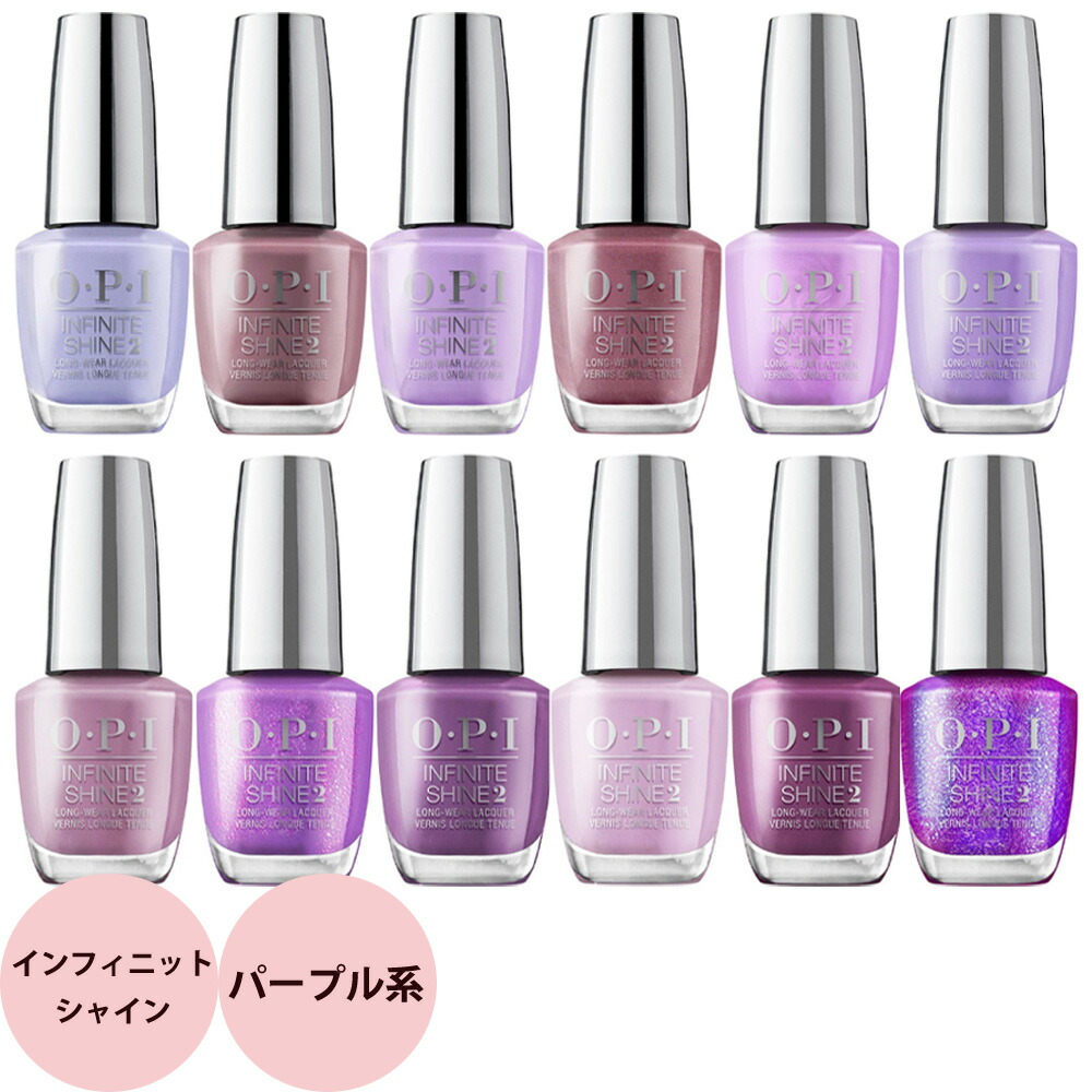 楽天市場】（ISLB29欠品中） OPI オーピーアイ インフィニットシャイン