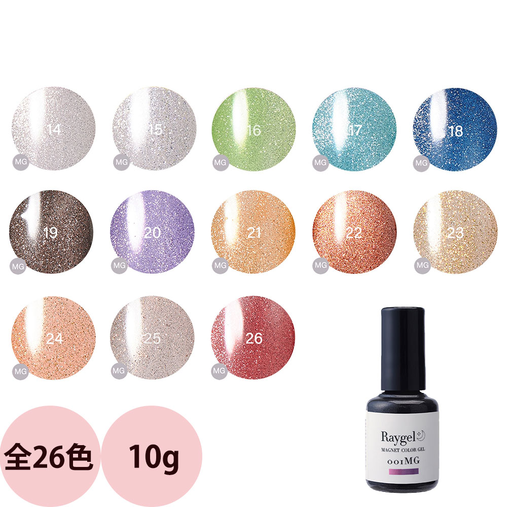 楽天市場】レイジェル マグネット カラージェル 大容量 014MG〜026MG