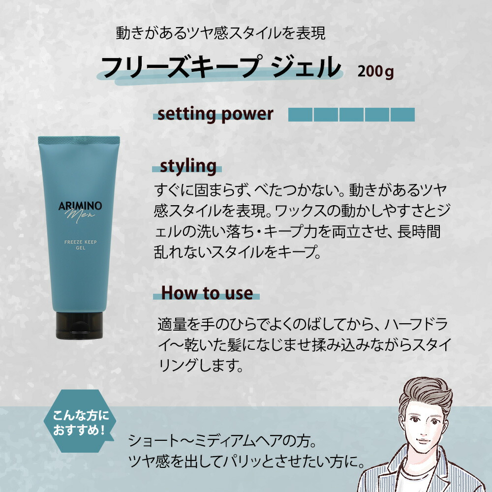 楽天市場】アリミノ メン フリーズキープ グリース 100g