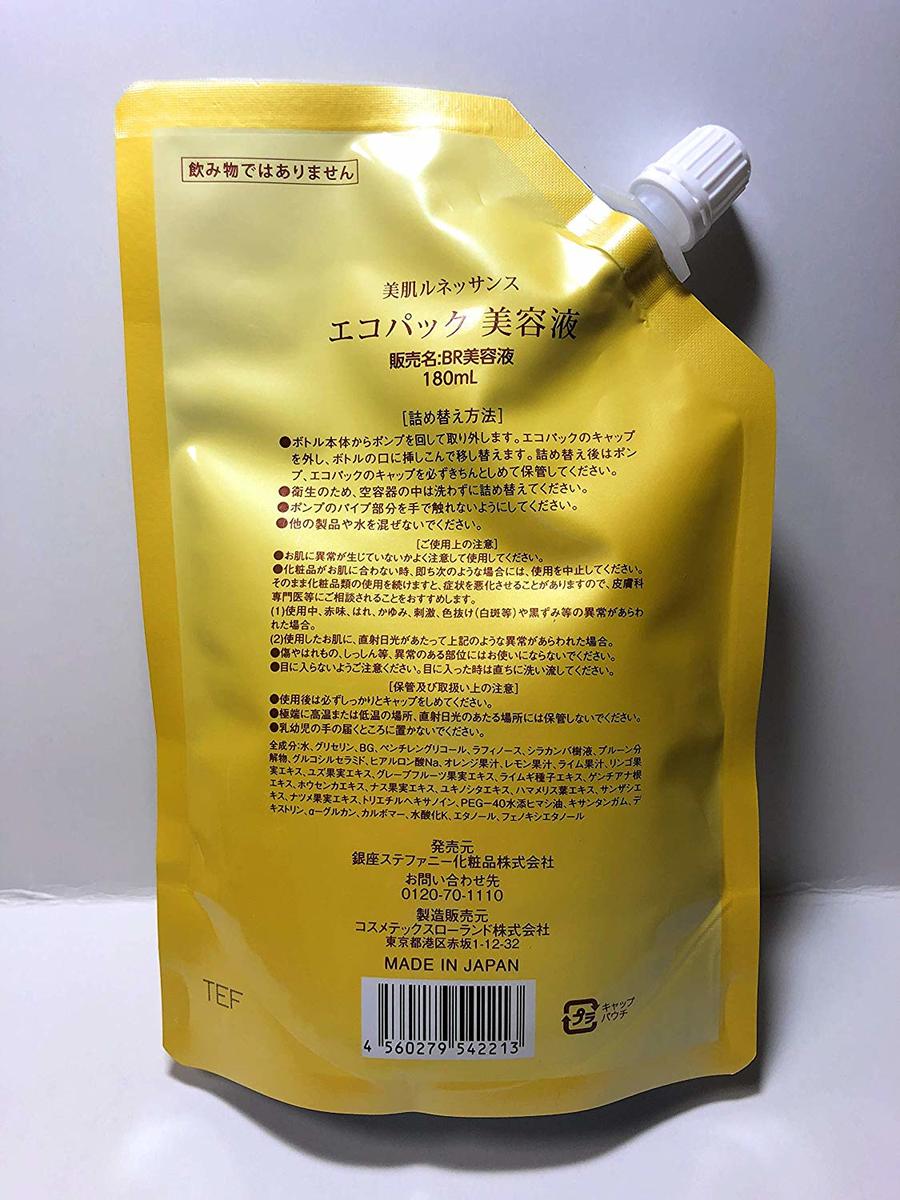 楽天市場】ステファニー 美肌ルネッサンス ミクスチャーエッセンス