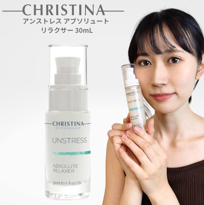 楽天市場】CHRISTINA (クリスティーナ) アンストレス アブソリュート