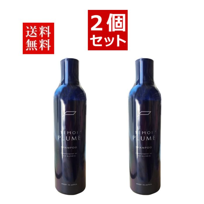 楽天市場】テモイ プルーム シャンプーの通販