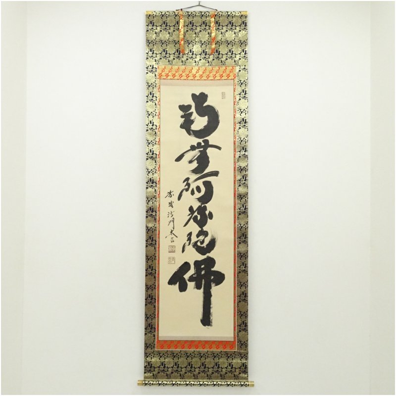 楽天市場】欄間額 小林太玄の通販