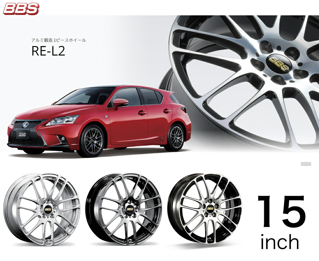 15インチ 車用ホイール bbs」の人気商品一覧 | 安い商品を通販サイト
