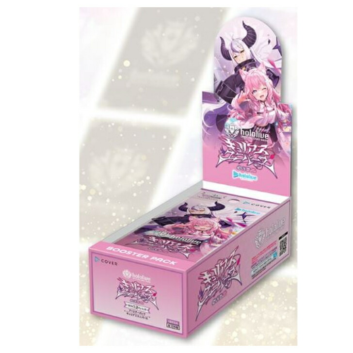 楽天市場】【BOX】ホロライブ ホロカ 第4弾 キュリアスユニバース 博衣